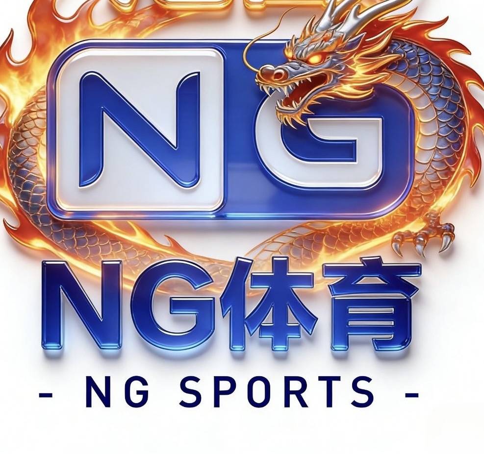 NG体育